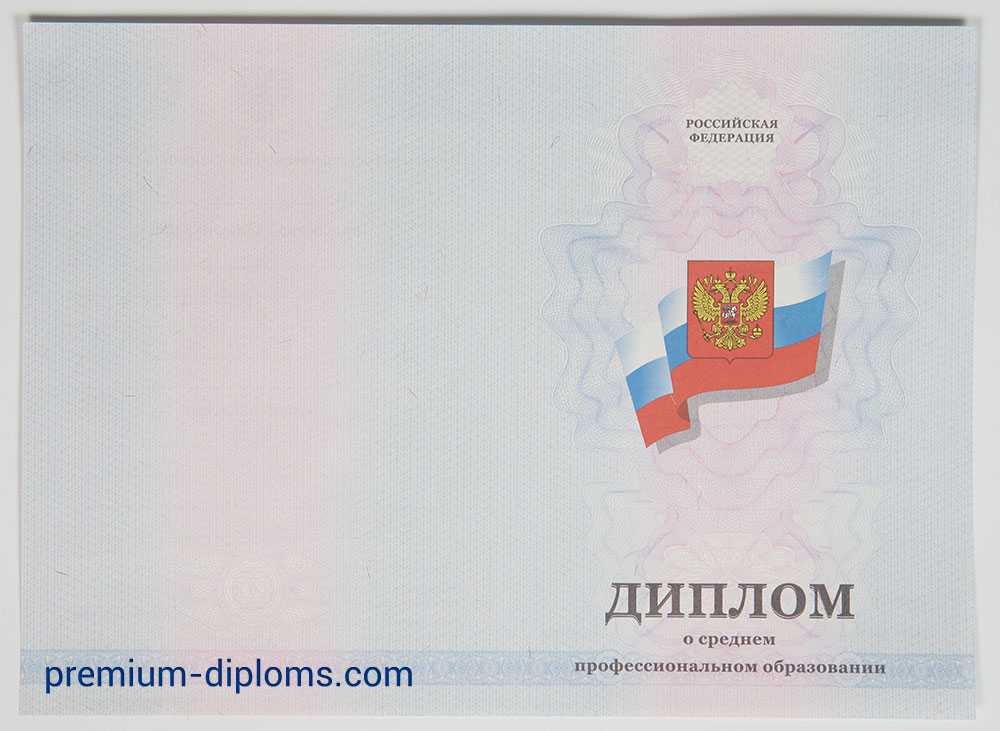 Диплом техникума - колледжа 2007-2010 год фото